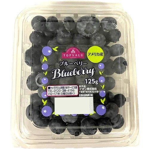 アメリカ産 ブルーベリー 125g トップバリュ