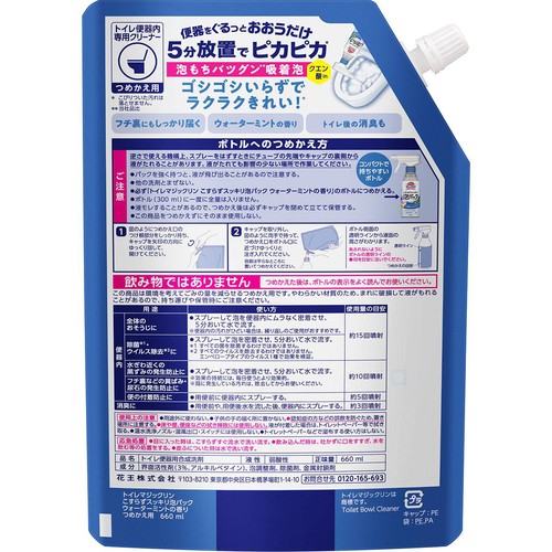 花王 トイレマジックリン こすらずスッキリ泡パック ウォーターミントの香り つめかえ用 660ml