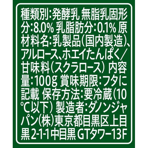 ダノン ビオ 脂肪燃焼ヨーグルトドリンク 6本パック 100g x 6本