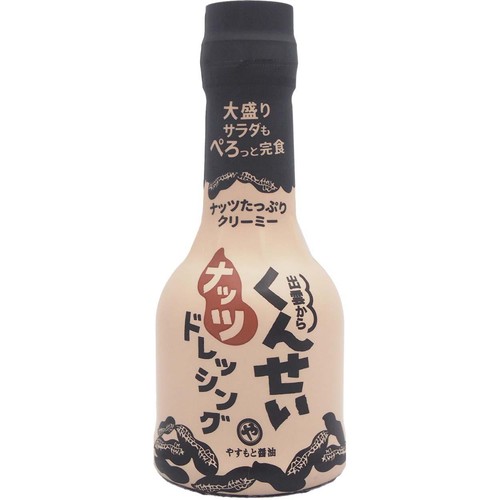 安本産業 くんせいナッツドレッシング 210ml