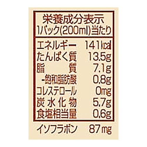 マルサン ビーガンプロテイン 抹茶ソイラテ 200ml Green Beans