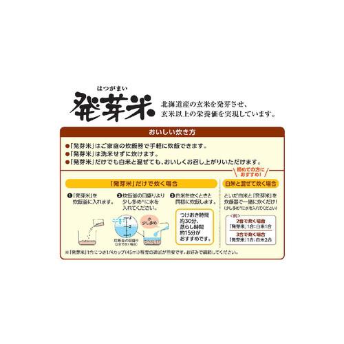 ファンケル 発芽米 1.5kg Green Beans | グリーンビーンズ by AEON