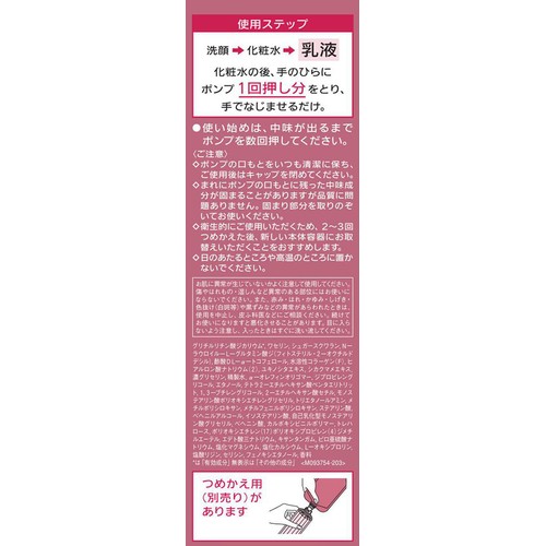 プリオール 薬用 高保湿乳液 しっとり 120mL