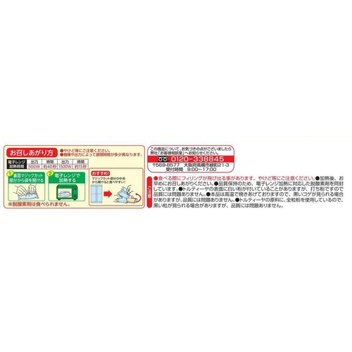 丸大食品 パクティーヤ ハム&チーズ 1本入