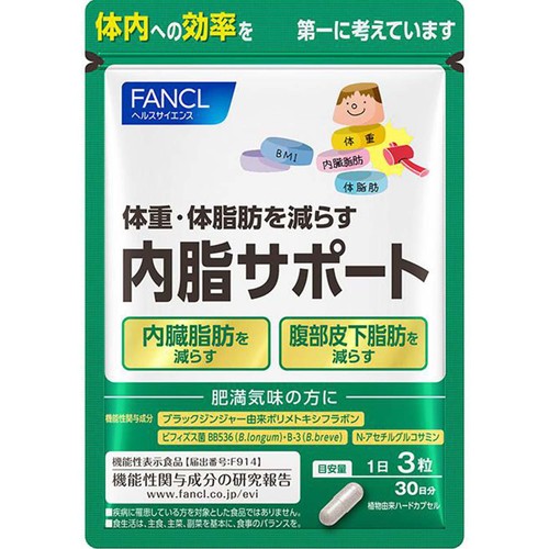 ファンケル 内脂サポート30日 90粒