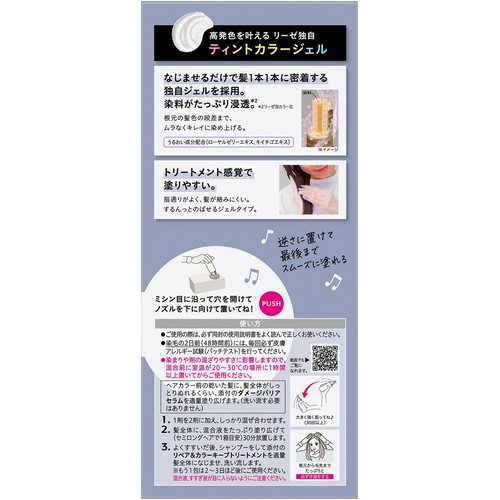 花王 リーゼ ティントカラージェル クールブルージュ 1個