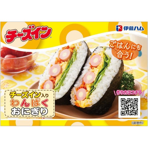 伊藤ハム チーズインお徳用サイズ 240g