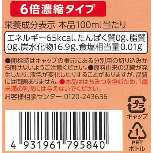 ミツカン 業務用フルーティス まろやかりんご酢ドリンク 6倍濃縮タイプ 1000ml