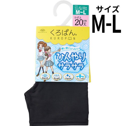岡本 くろぱん 冷感ひんやりさらさら ひざ上20cm丈 MーL ブラック