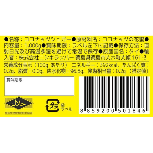 チブギス ココナッツシュガー 1kg