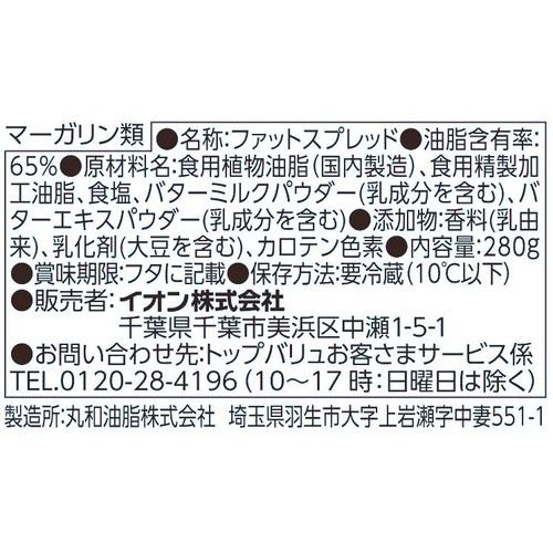 バター風味クリーミーソフト 280g トップバリュベストプライス