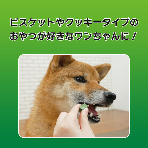 【ペット用】 ライオンペット PETKISS ワンちゃんの歯みがきおやつ ソフトクッキー 野菜入り 60g