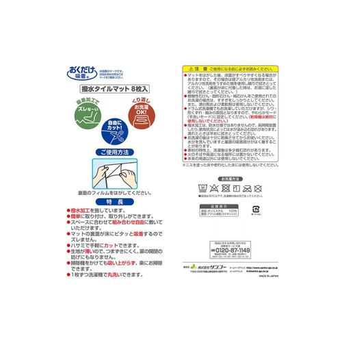 【ペット用】 サンコー おくだけ吸着 撥水タイルマット ダークグレー 8枚入