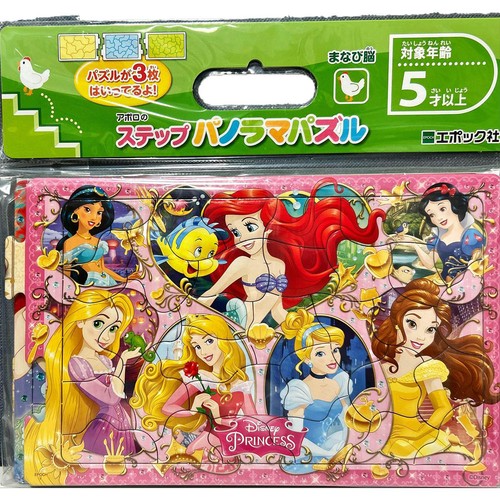 エポック社 ステップパノラマパズル ディズニープリンセス/きらめくプリンセス 5才以上