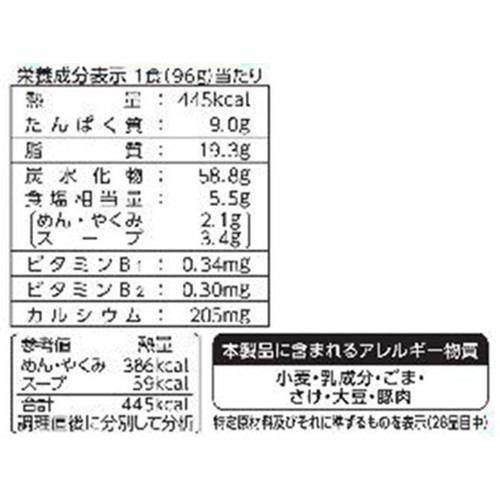 サンヨー食品 サッポロ一番 みそラーメン 北海道石狩鍋風 96g x 5食入