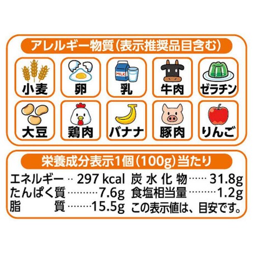 トロナジャパン とろ〜りチーズのカレーパン【冷凍】 2個入 (100g x 2個)