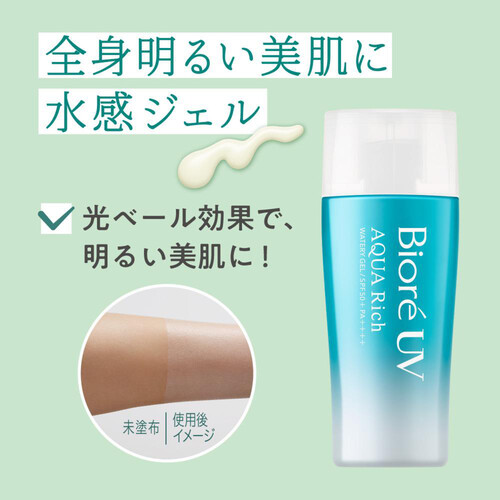 花王 ビオレ UV アクアリッチ ウォータリージェル 70ml Green Beans