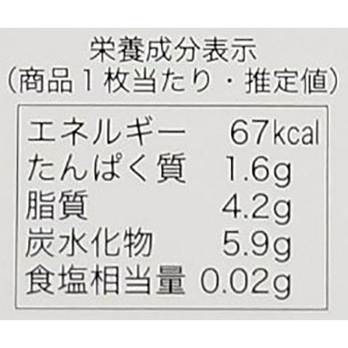 【数量限定】壺屋総本店 雪ミク2026 x き花プティモ 6枚入