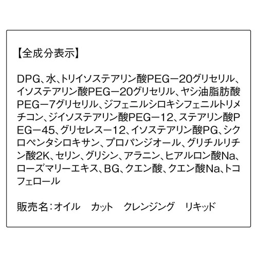 オルビス クレンジングリキッド 150mL