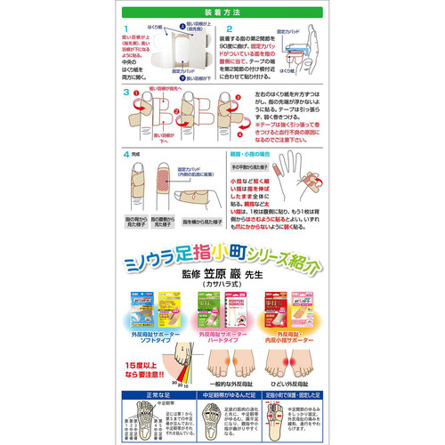 ミノウラ 指先ヘバテープ 15枚入