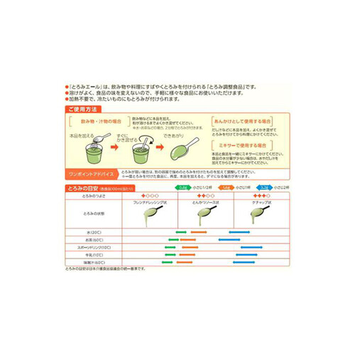 とろみエール 1kg✕2袋 とろみエール1kg×2 とろみ剤