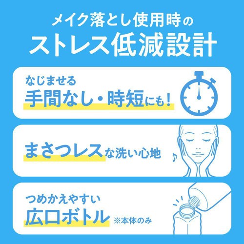 花王 ビオレ ザクレンズオイルメイク落とし 本体 190ml