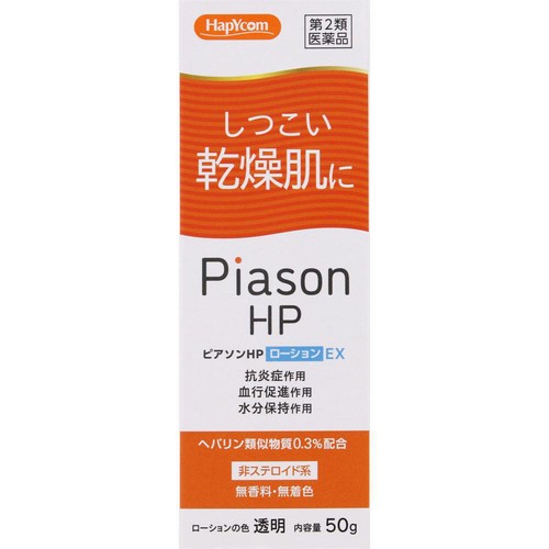 【第2類医薬品】ピアソンHPローションEX 50g