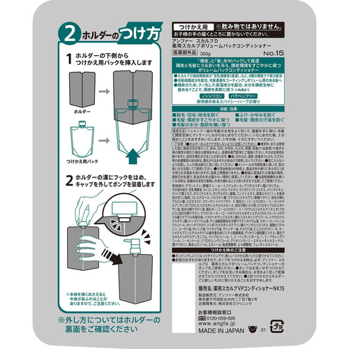 スカルプD 薬用スカルプボリュームパックコンディショナー 医薬部外品