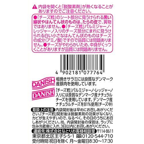 なとり おつまみセレクション橙 63g Green Beans | グリーンビーンズ