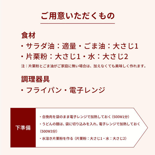 ミールキット 肉味噌の甘味と旨み!ブラックジャジャン麺 2人前【冷蔵】