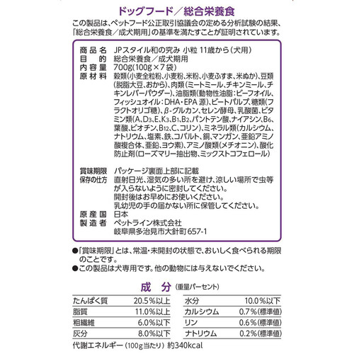 【ペット用】 ペットライン 【国産】JPスタイル 和の究み 11歳からの犬用 700g