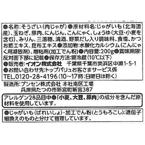 豚肉の肉じゃが 200g トップバリュ