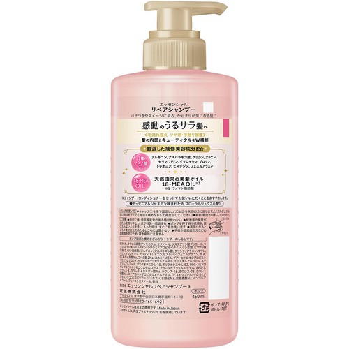 ★まとめ買い★　エッセンシャル　リペアシャンプー　ポンプ　４５０ｍｌ　×12個【イージャパンモール】 花王 エッセンシャル リペアシャンプー ポンプ 450ml Green Beans