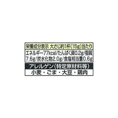 キユーピー ごま油&ガーリックドレッシング 180ml