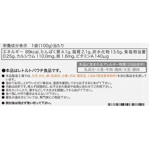 the kindest デミグラス風煮込みハンバーグ 12ヶ月頃から 100g