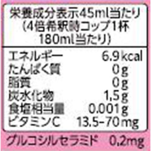 ミツカン おいしいビネガーケア セラミド&ざくろ 500ml
