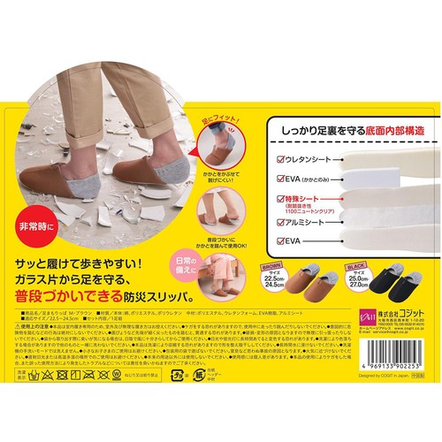 コジット 足まもりっぱM(22.5〜24.5cm) ブラウン
