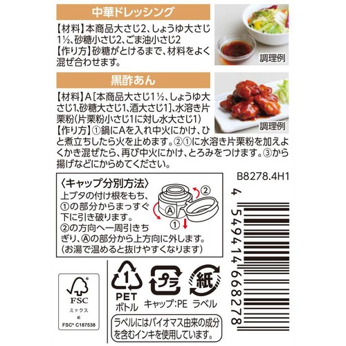 オーガニック 純玄米黒酢 490ml トップバリュ グリーンアイ