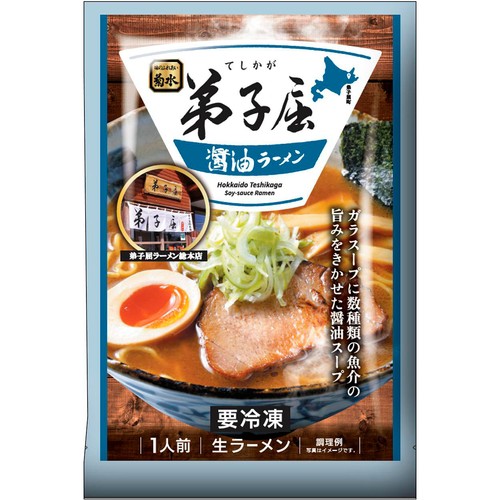 菊水 弟子屈 醤油ラーメン【冷凍】 1人前 (391g)