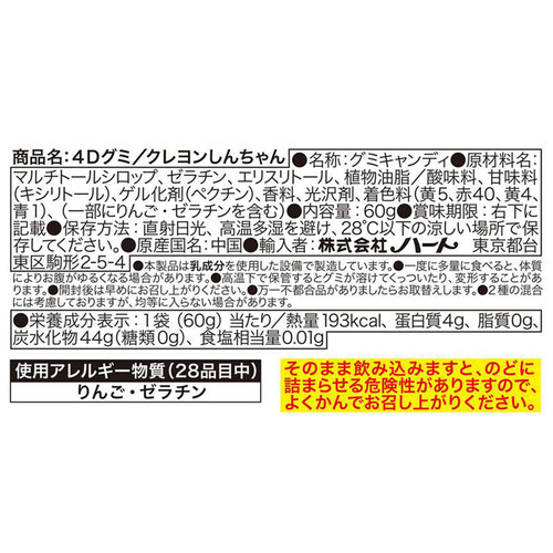 グミ BANDAI バンダイ 魚ギョッと釣りグミ 14g×10袋入 グミ つりぐみ