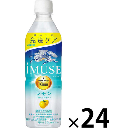 キリン イミューズレモン 1ケース 500ml x 24本