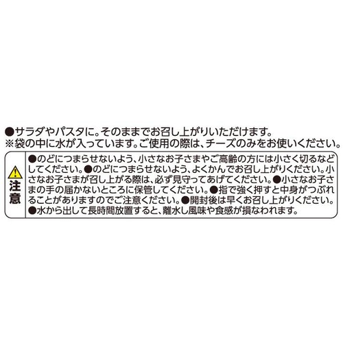 ひとくちモッツァレラチーズ 96g(12個入) トップバリュ
