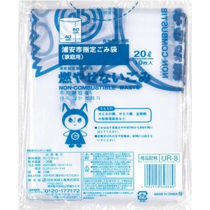 日本技研工業 浦安市指定 燃やせないごみ用 20L 10枚 Green Beans