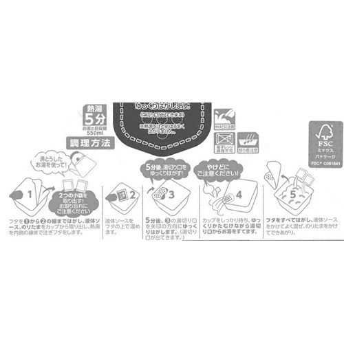 明星食品 明星 のりたま焼うどん 113g