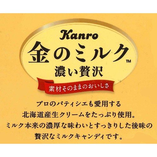 カンロ 金のミルクキャンディ 80g