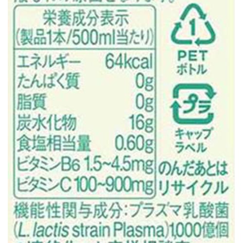 キリン イミューズ フルーツリフレッシュ グレープフルーツミックス 500ml