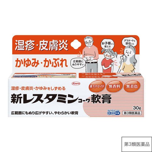 【第3類医薬品】◆新レスタミンコーワ軟膏 30g