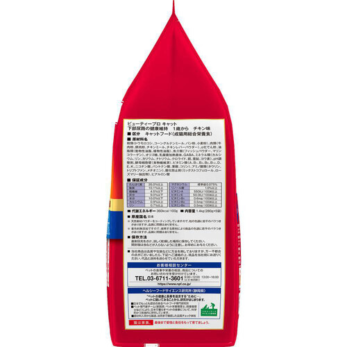 日本ペットフード 【国産】ビューティープロ 下部尿路の健康維持 1歳から全ての年齢 チキン味 1.4kg