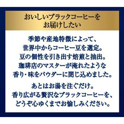 AGF ちょっと贅沢な珈琲店 スティックブラック スペシャルブレンド【インスタント】 22本入