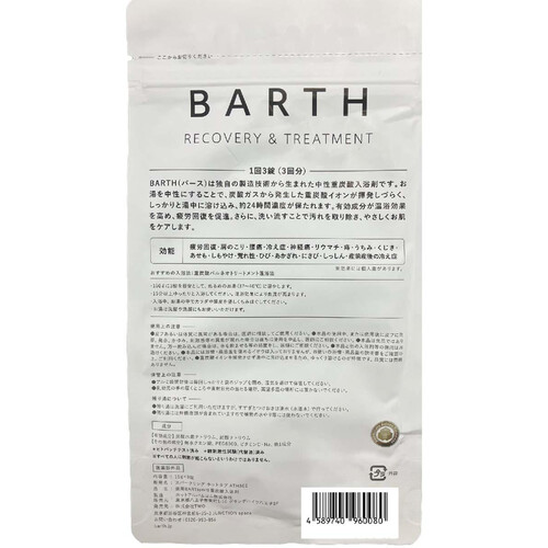 BARTH 中性重炭酸入浴剤 9錠